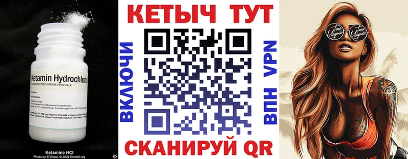 Кетамин VHQ  закладки  Остров 
